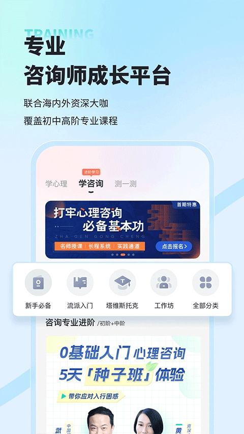 武志红心理