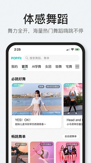 POPFit