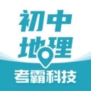 考霸初中地理 考霸初中地理
