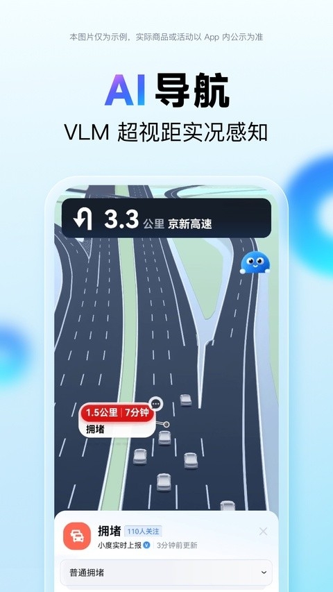 百度地图最新版