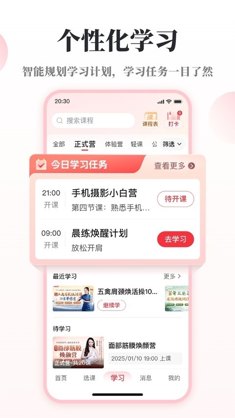兴趣岛
