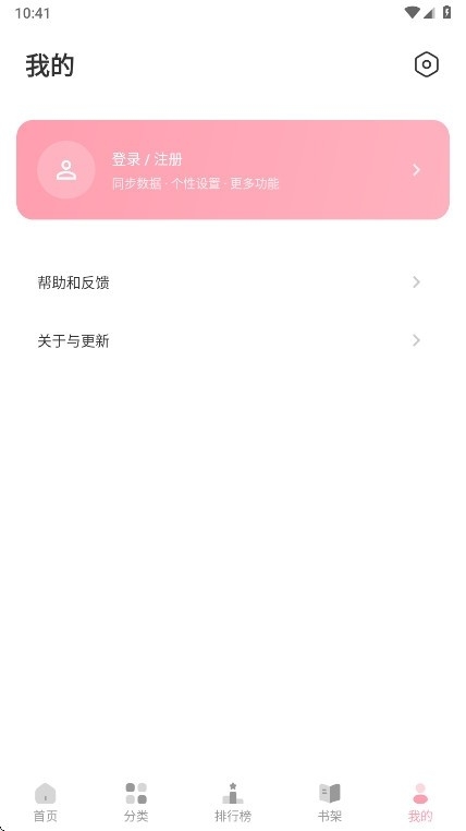 花火漫画免费版