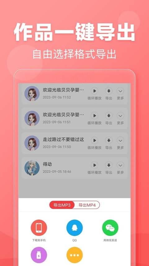 文字转语音