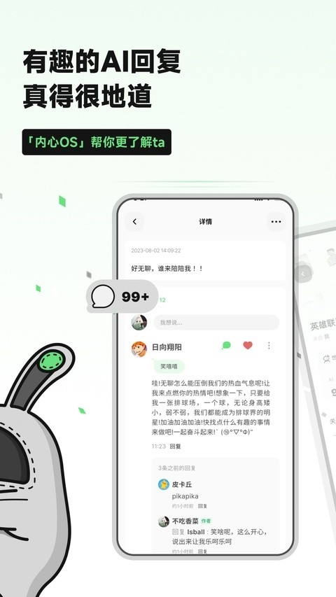 独响官方版