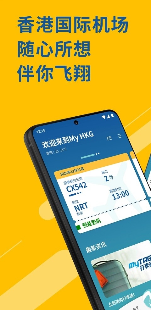 香港国际机场