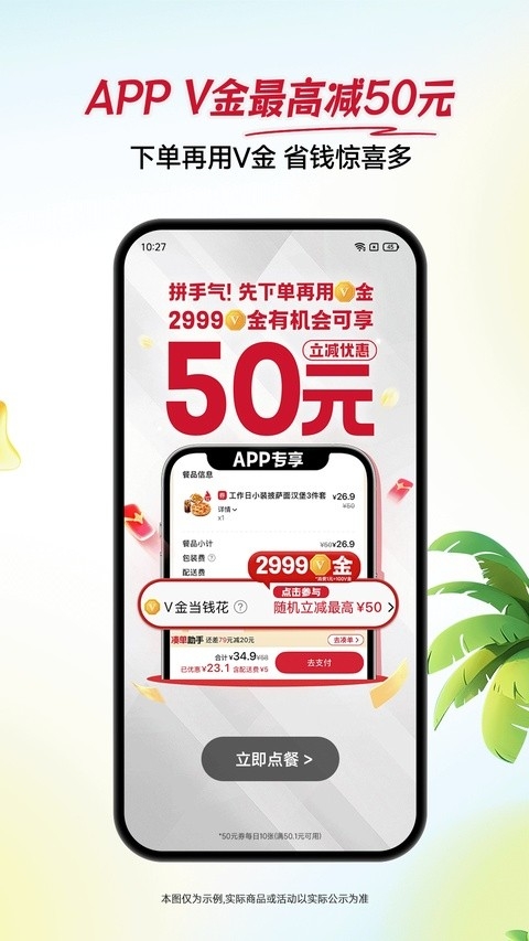 必胜客官方版