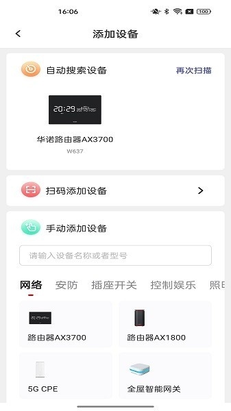 华诺慧联