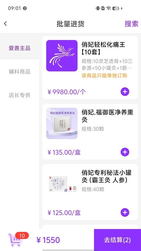 爱善天使