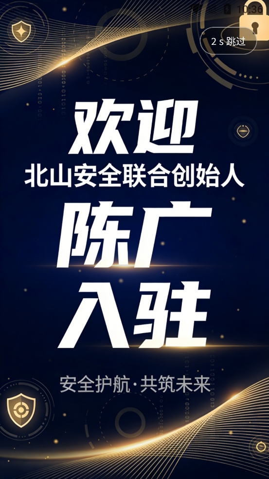 白帽江湖