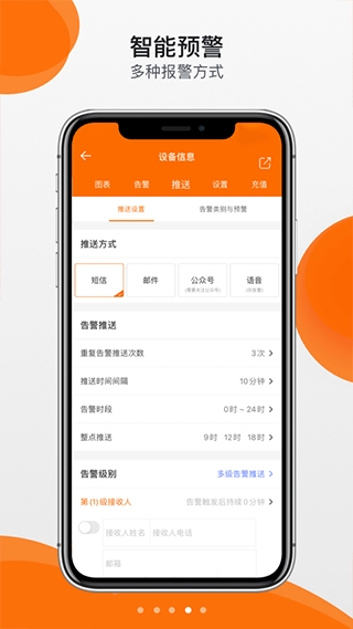 精创冷云官方版