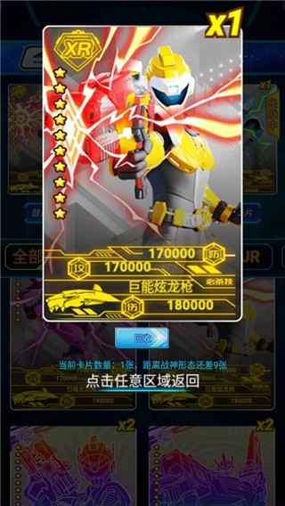 迷你特工队抽卡对战