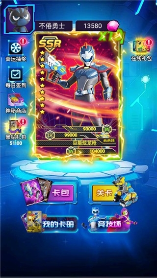 迷你特工队抽卡对战