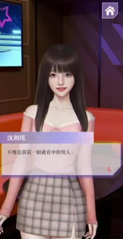 心动现场恋爱实景秀