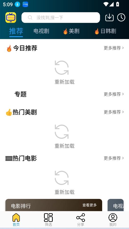 天天影院手机版