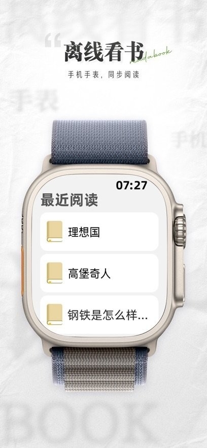 掌旗小说阅读器