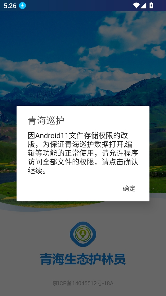 生态护林员