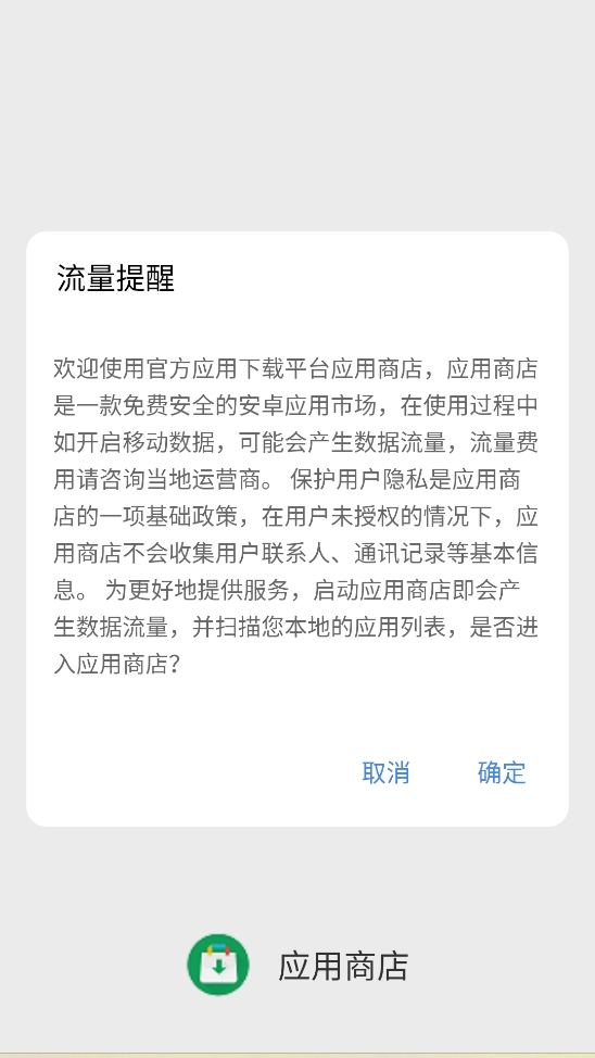 诺基亚应用商店