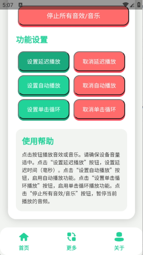 永雏小菲语音盒