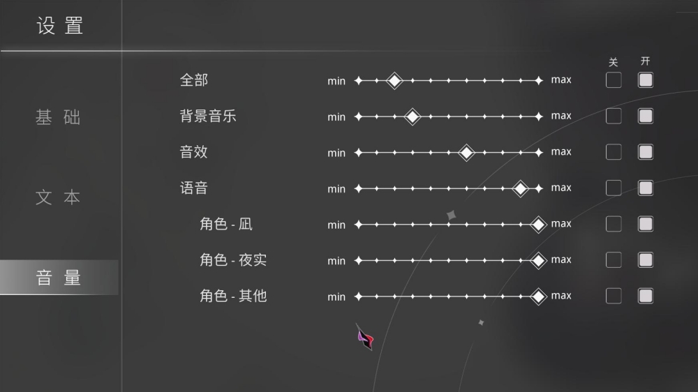 片方的祈愿