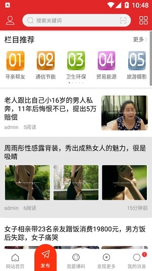 传播网