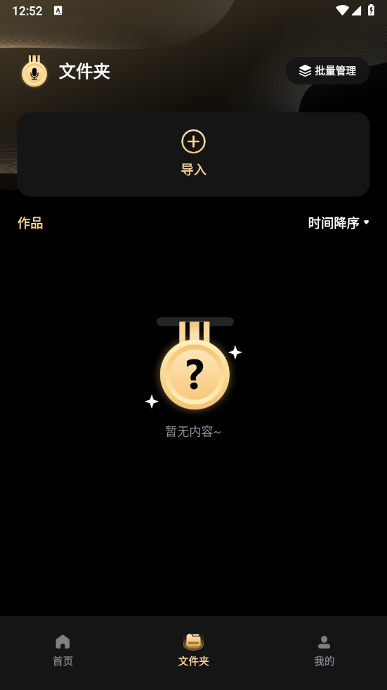 金牌录音