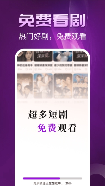 免费剧光年app