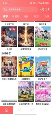 悠哉视频