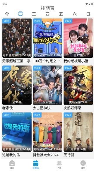 哔嘀影视