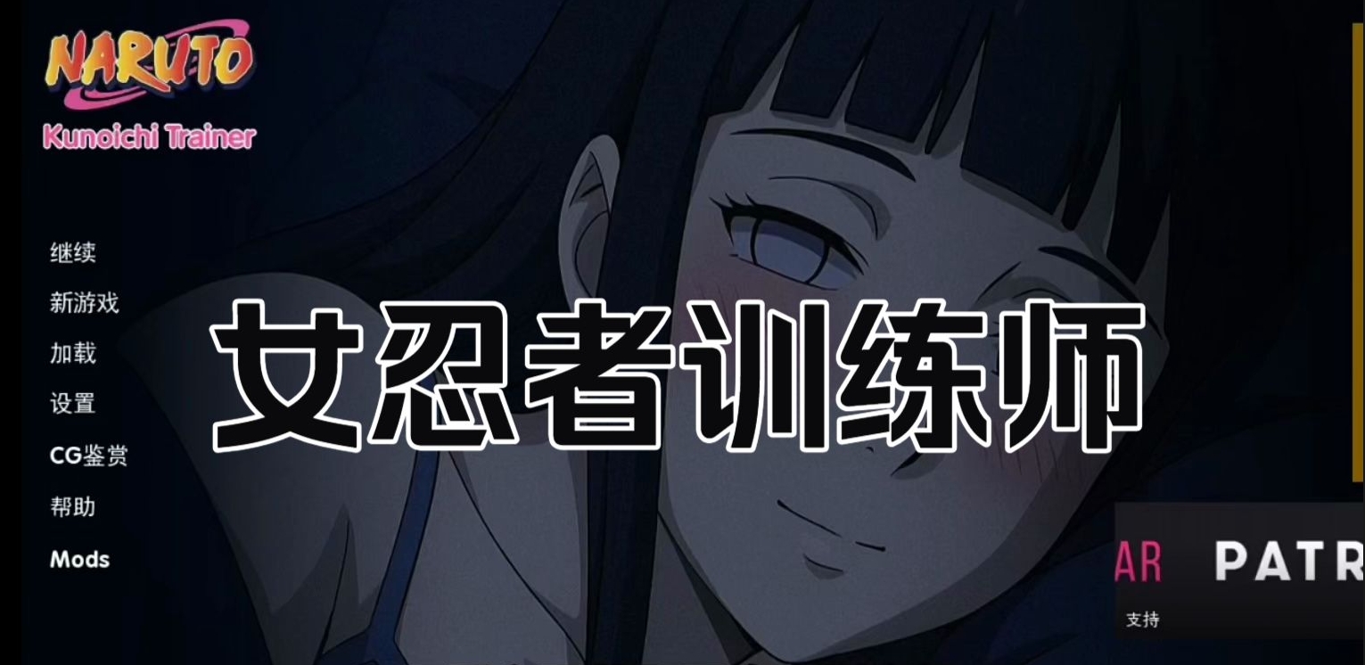 女忍训练师
