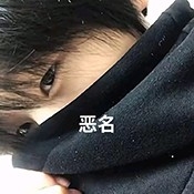 恶名连点7.0自动版