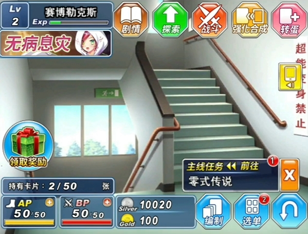 御姬之翼
