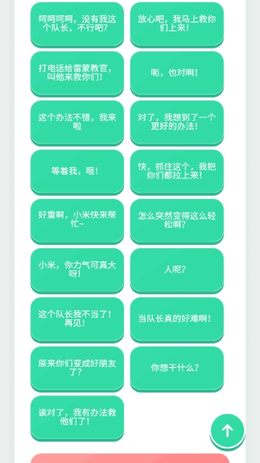 赛小息语音盒