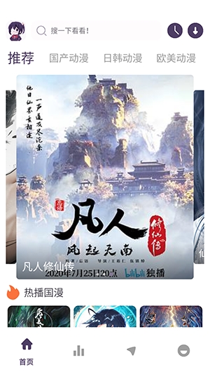 丫丫动漫X