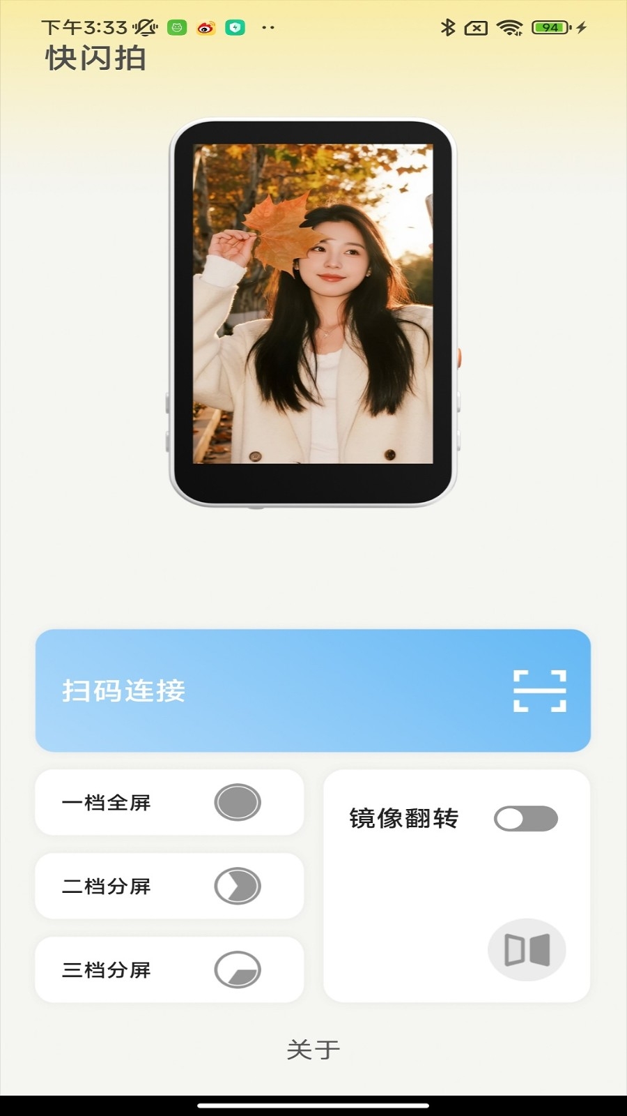 shutterpal