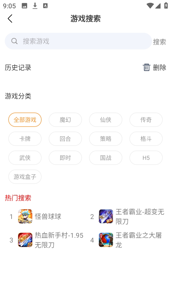 白狐游戏