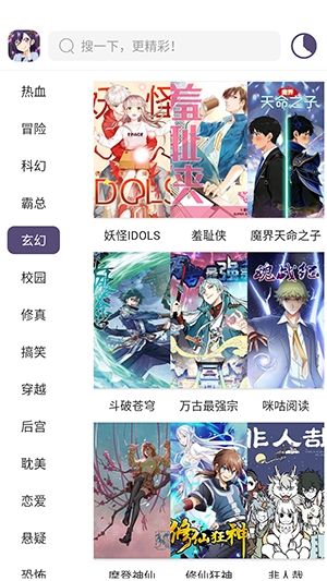 AGE漫画