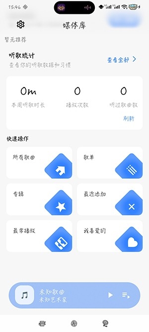 柠檬音乐播放器
