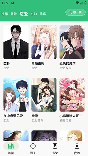 漫舍