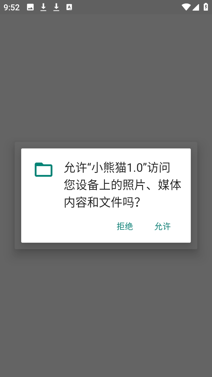 头号禁区小熊猫