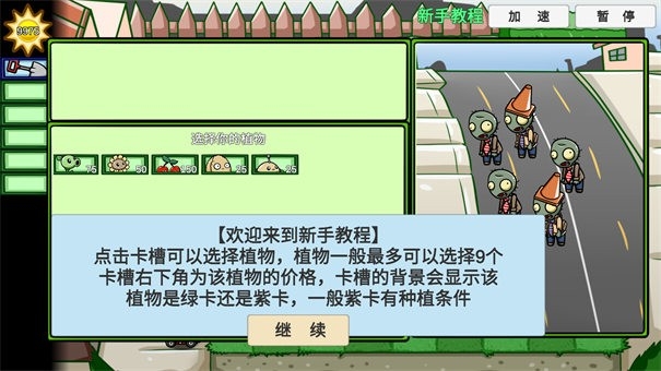 植物大战僵尸BT拓展版