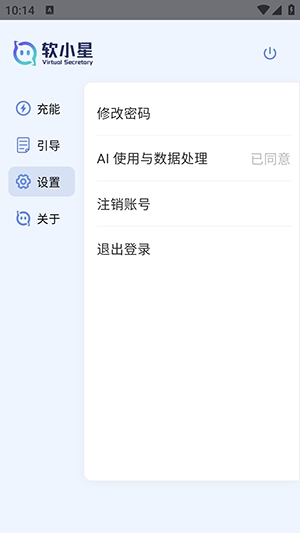 软小星