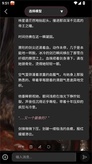 AI物语