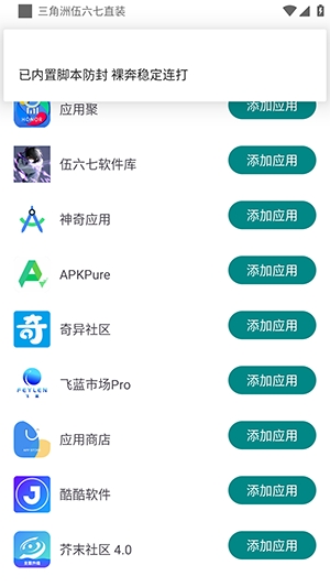 三角洲伍六七直装