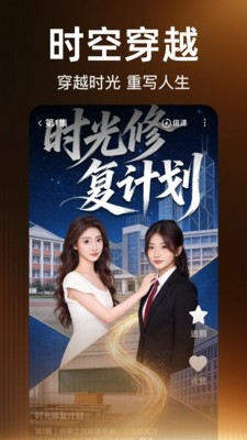 全免免费看短剧