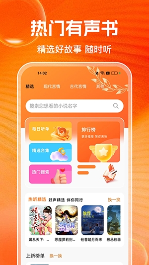 番追免费小说
