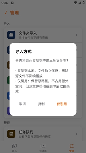 Citrus音乐app