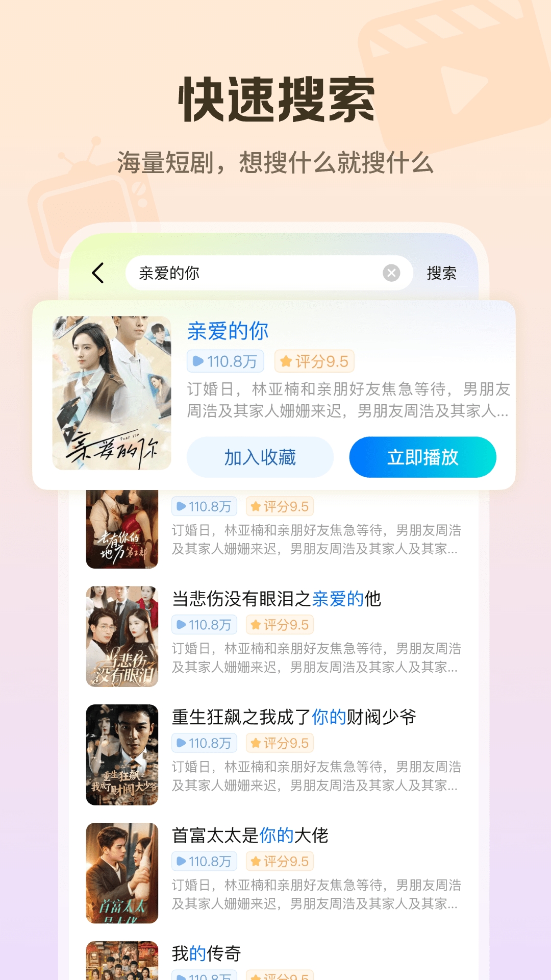 心晴免费短剧