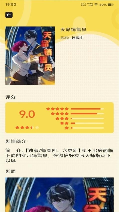 云漫漫画小屋