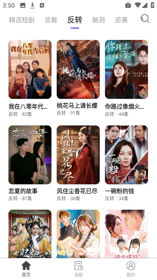 紫火短剧