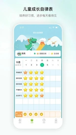 高小鹿身高簿